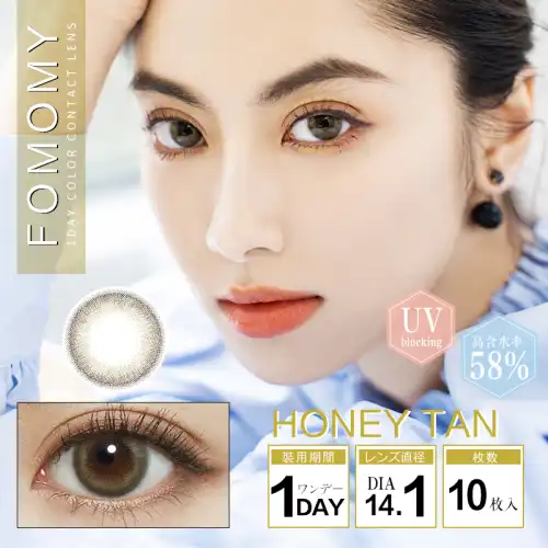 ハニータン Honey Tan FOMOMY iris 1day フォモミ アイリス 10枚入